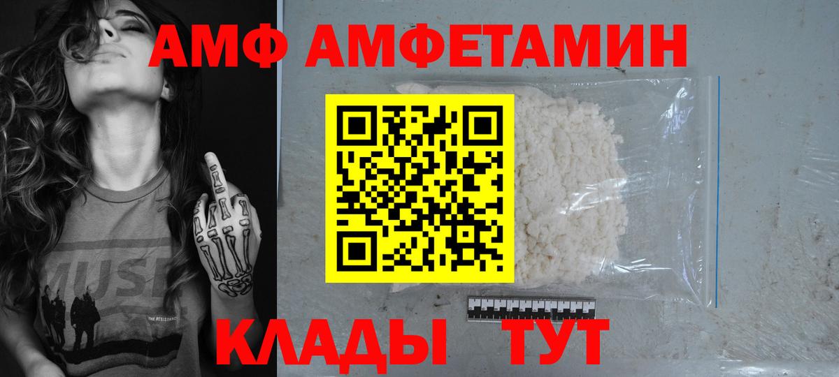 Amphetamine Розовый Елец