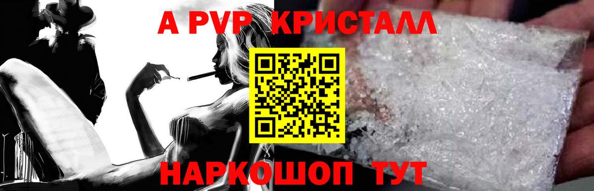 APVP Соль Елец