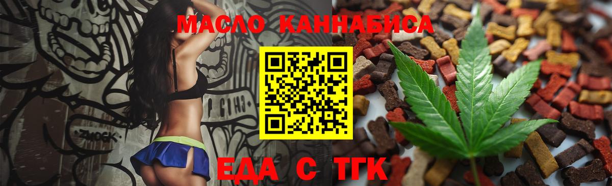 Елец  Еда ТГК марихуана  Вход с VPN 