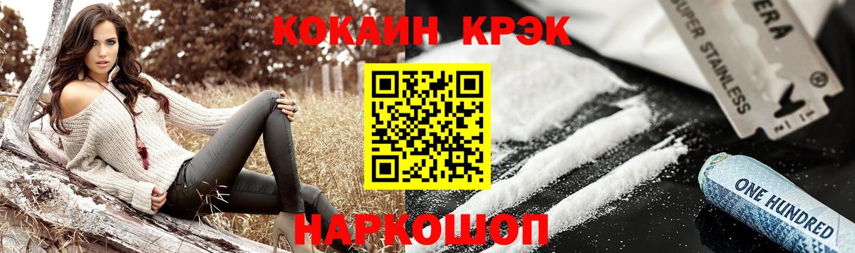 Cocaine  Cocaine Боливия  КОКАИН 99%  Вход с VPN  Елец 