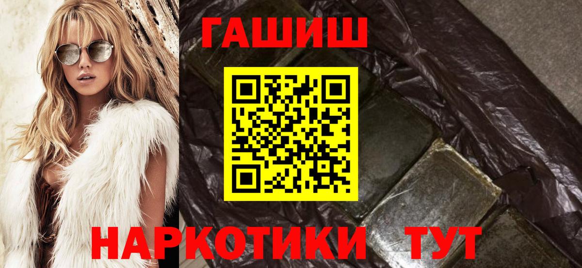 даркнет сайт  ГАШИШ  ГАШИШ гашик  Елец  Вход с VPN  Гашиш hashish 