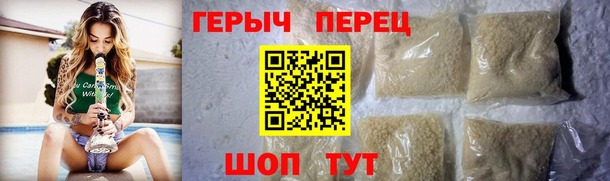 Героин герыч Елец