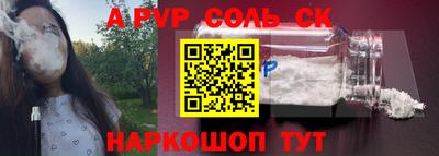 шишки Лесосибирск