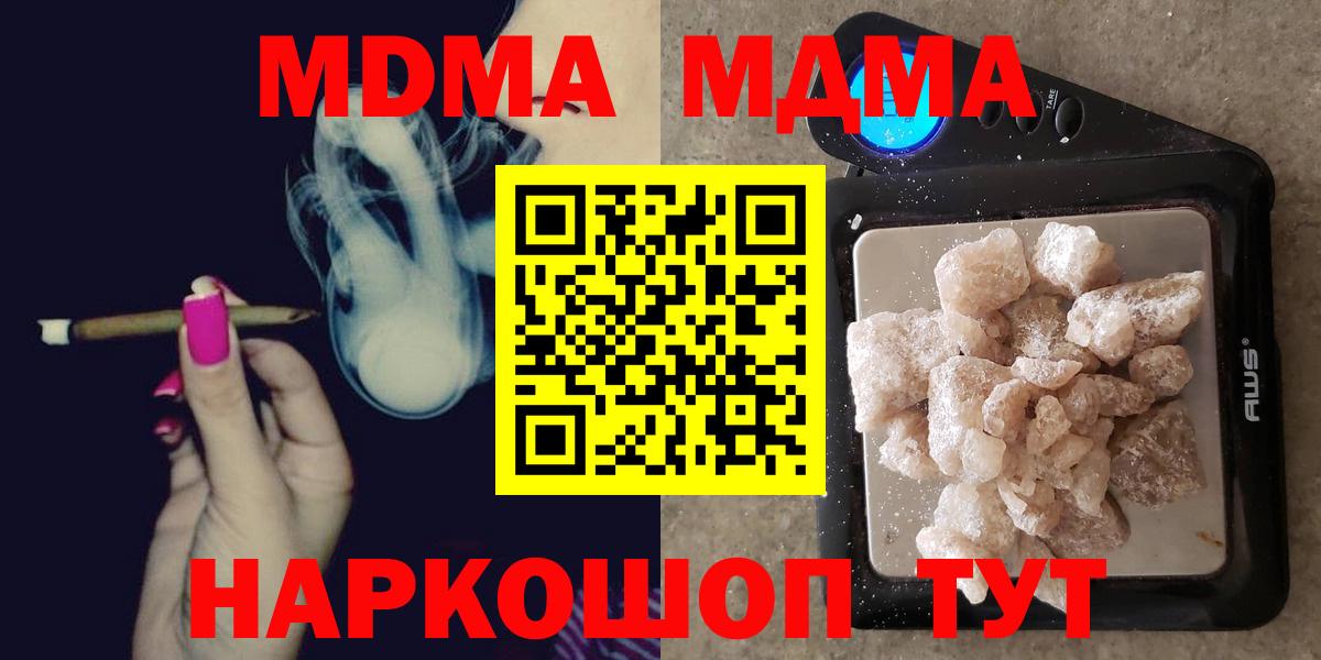 MDMA  МДМА VHQ  MDMA Molly  Вход с VPN  Елец 