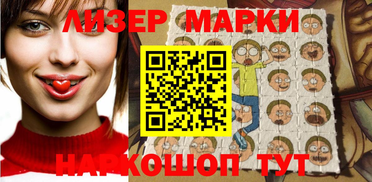 Марки NBOMe 1500мкг Елец