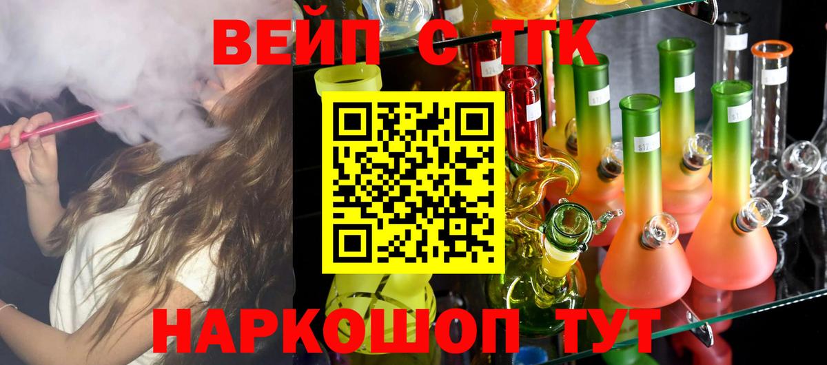 ТГК жижа Елец