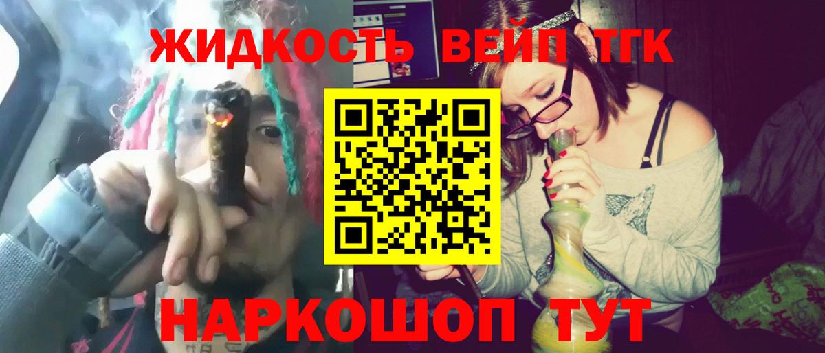 Елец  Дистиллят ТГК жижа  Вход с VPN 